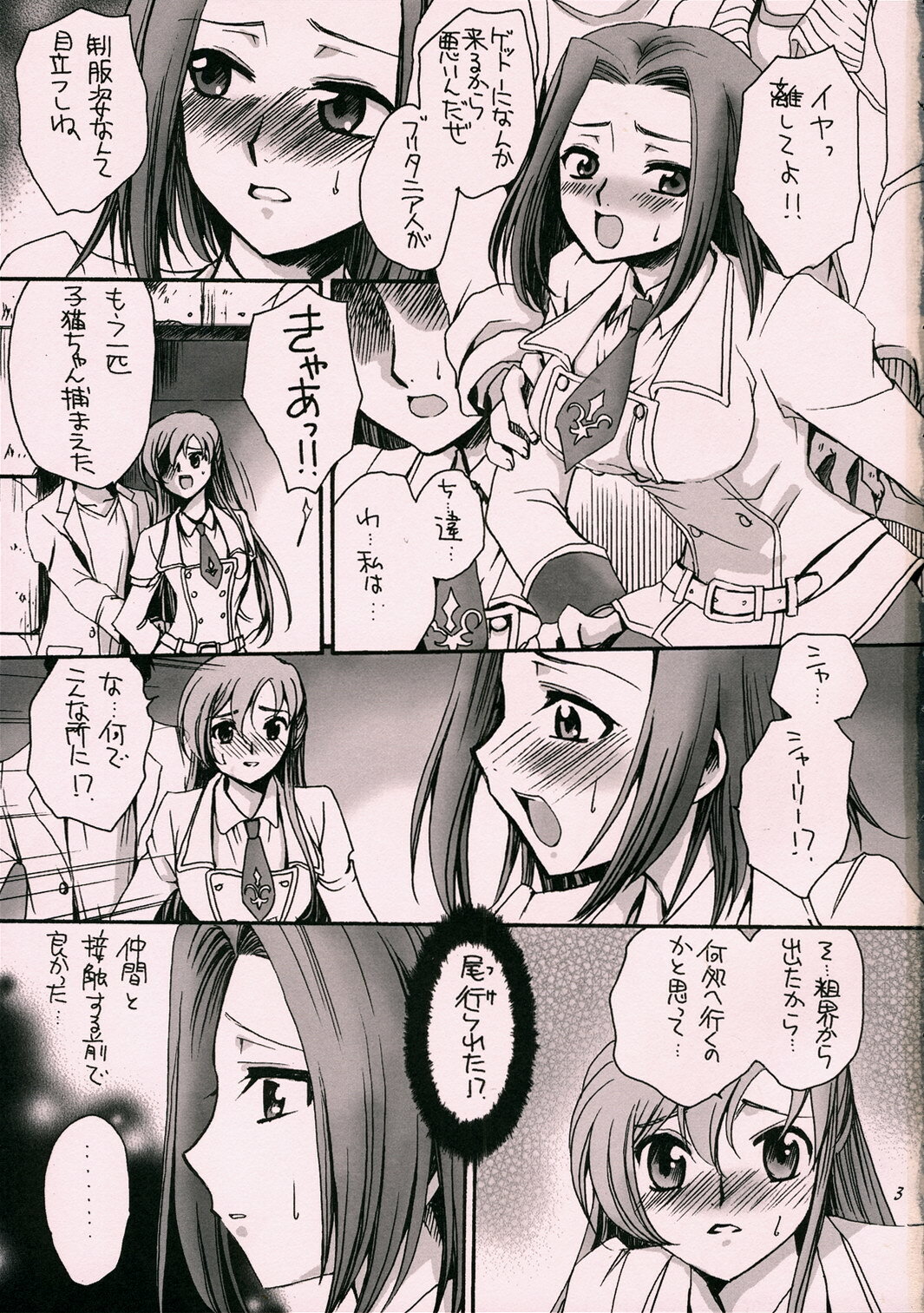 (C71) [Nyagos (Yatengetu)] Karen Reiraku (Code Geass) page 2 full