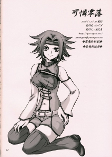 (C71) [Nyagos (Yatengetu)] Karen Reiraku (Code Geass) - page 21