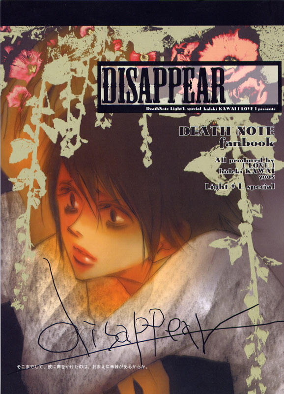 [LOVE (Kawai Hideki)] Disappear (Death Note) page 1 full