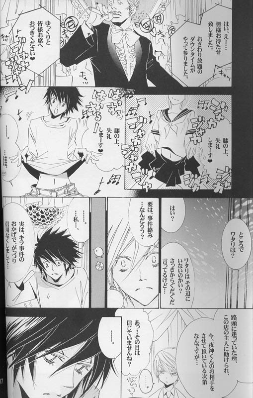 [LOVE (Kawai Hideki)] Disappear (Death Note) page 15 full