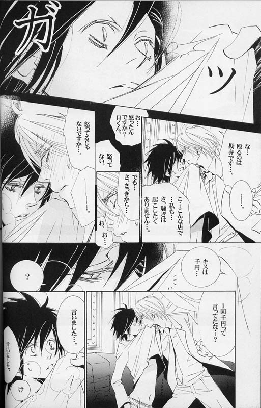 [LOVE (Kawai Hideki)] Disappear (Death Note) page 21 full