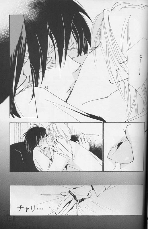 [LOVE (Kawai Hideki)] Disappear (Death Note) page 22 full