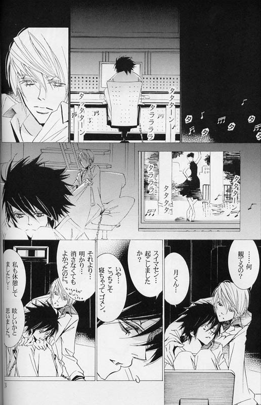 [LOVE (Kawai Hideki)] Disappear (Death Note) page 23 full