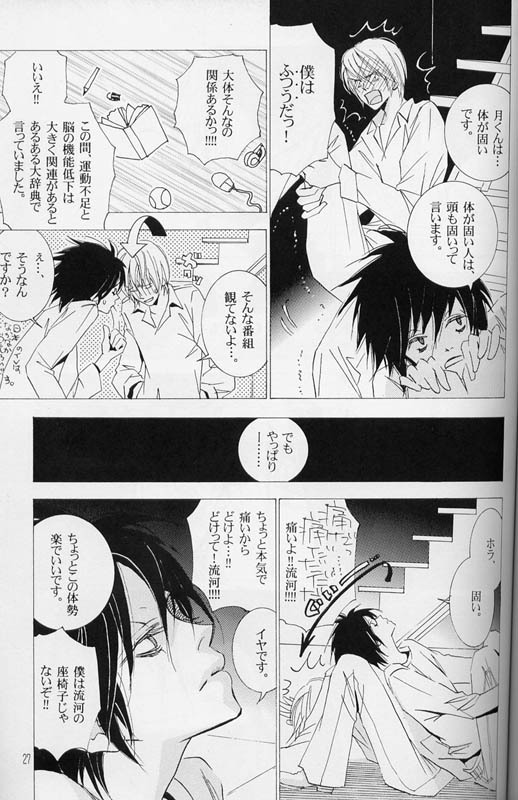 [LOVE (Kawai Hideki)] Disappear (Death Note) page 26 full