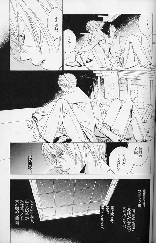 [LOVE (Kawai Hideki)] Disappear (Death Note) page 28 full