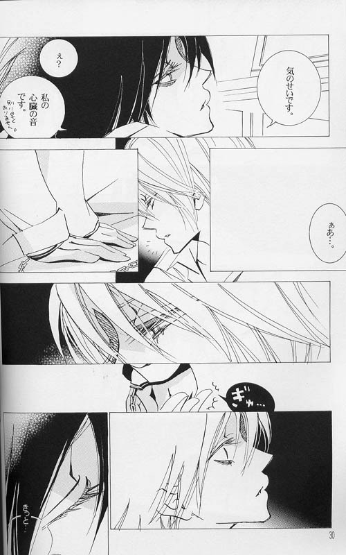 [LOVE (Kawai Hideki)] Disappear (Death Note) page 29 full