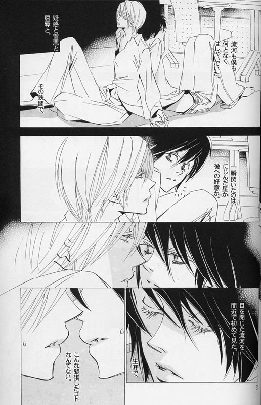 [LOVE (Kawai Hideki)] Disappear (Death Note) page 30 full