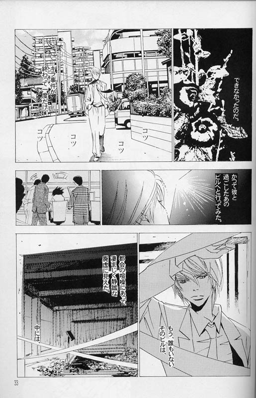 [LOVE (Kawai Hideki)] Disappear (Death Note) page 32 full