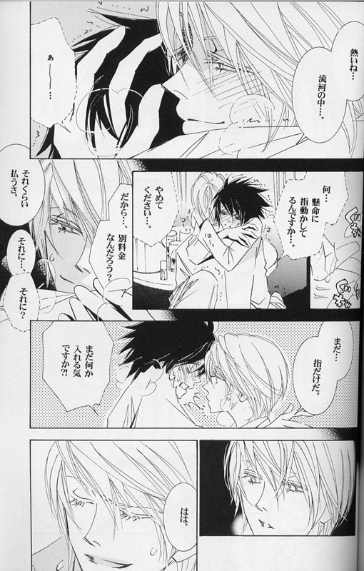 [LOVE (Kawai Hideki)] Disappear (Death Note) page 34 full