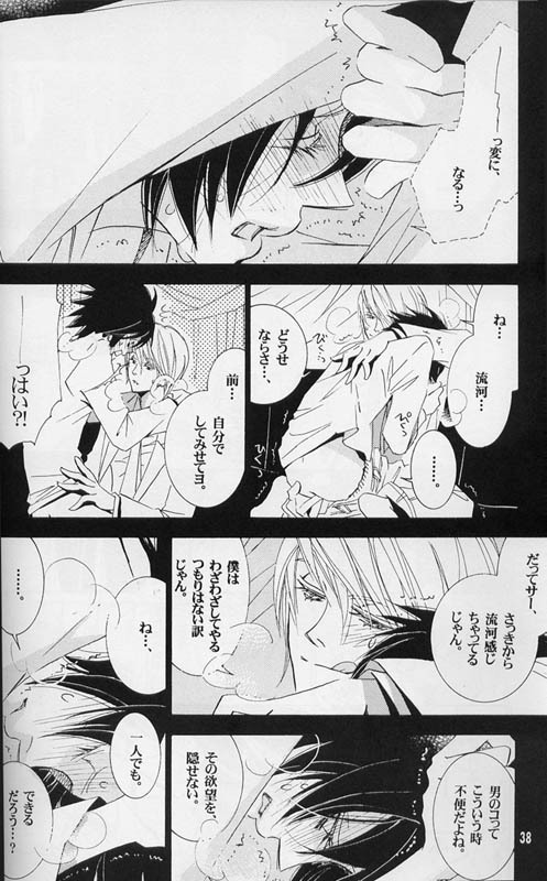 [LOVE (Kawai Hideki)] Disappear (Death Note) page 37 full