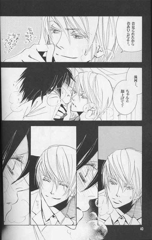 [LOVE (Kawai Hideki)] Disappear (Death Note) page 39 full