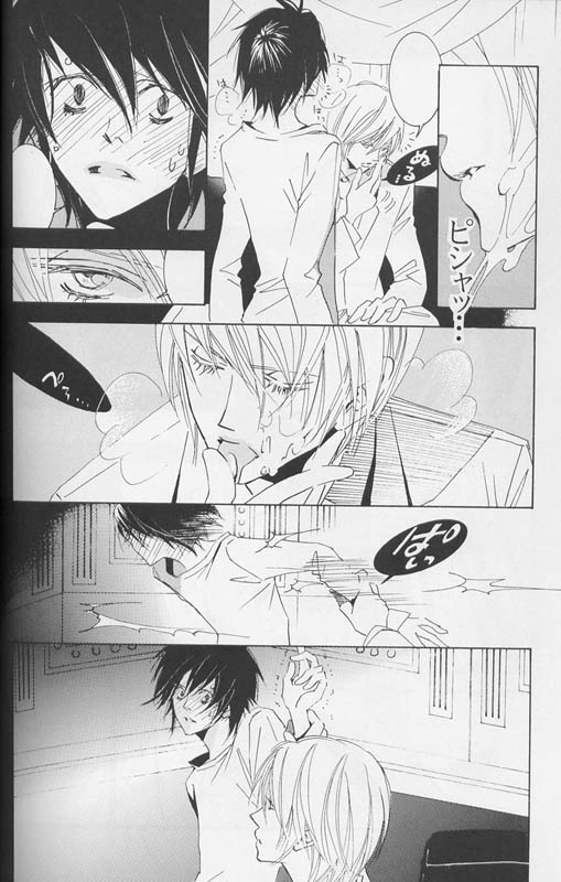 [LOVE (Kawai Hideki)] Disappear (Death Note) page 41 full