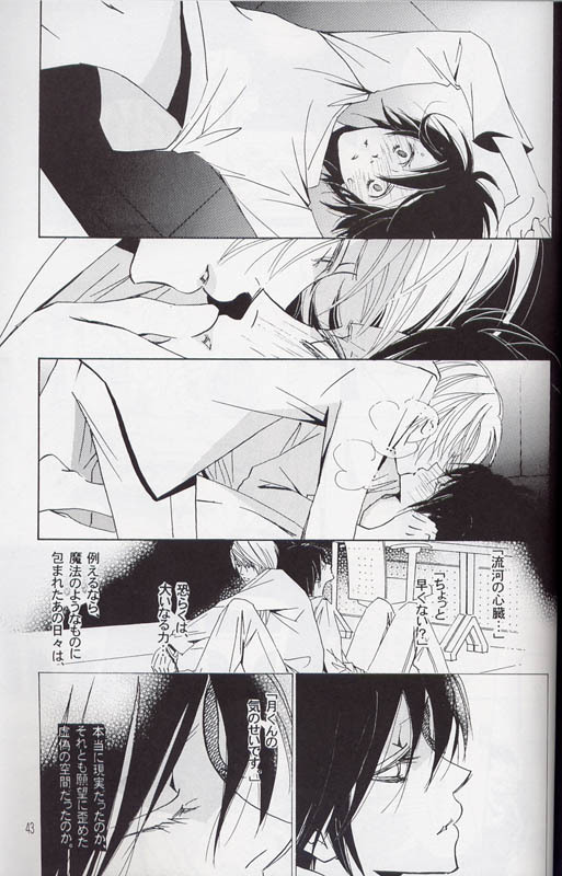 [LOVE (Kawai Hideki)] Disappear (Death Note) page 42 full