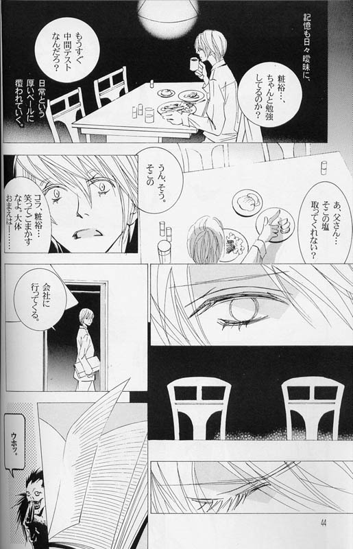 [LOVE (Kawai Hideki)] Disappear (Death Note) page 43 full