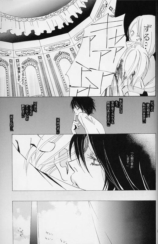 [LOVE (Kawai Hideki)] Disappear (Death Note) page 48 full