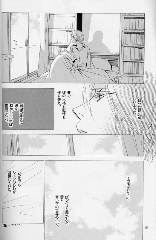 [LOVE (Kawai Hideki)] Disappear (Death Note) page 49 full