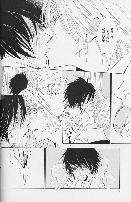 [LOVE (Kawai Hideki)] Disappear (Death Note) page 5 full