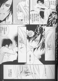 [LOVE (Kawai Hideki)] Disappear (Death Note) - page 10