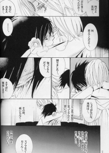 [LOVE (Kawai Hideki)] Disappear (Death Note) - page 11