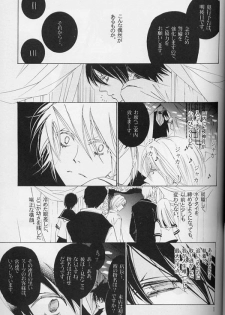 [LOVE (Kawai Hideki)] Disappear (Death Note) - page 12