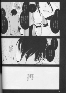 [LOVE (Kawai Hideki)] Disappear (Death Note) - page 13