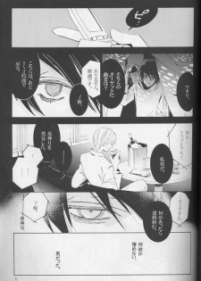 [LOVE (Kawai Hideki)] Disappear (Death Note) - page 14