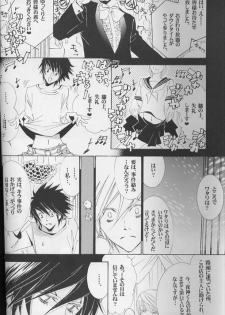 [LOVE (Kawai Hideki)] Disappear (Death Note) - page 15