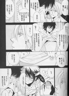 [LOVE (Kawai Hideki)] Disappear (Death Note) - page 16