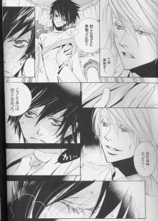 [LOVE (Kawai Hideki)] Disappear (Death Note) - page 17