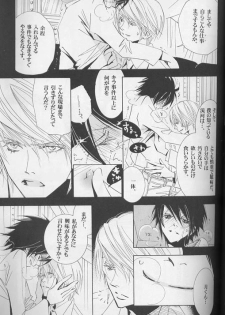 [LOVE (Kawai Hideki)] Disappear (Death Note) - page 18