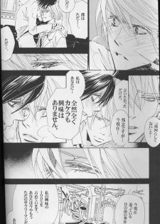[LOVE (Kawai Hideki)] Disappear (Death Note) - page 19