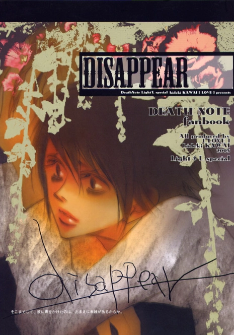 [LOVE (Kawai Hideki)] Disappear (Death Note)