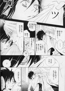 [LOVE (Kawai Hideki)] Disappear (Death Note) - page 21