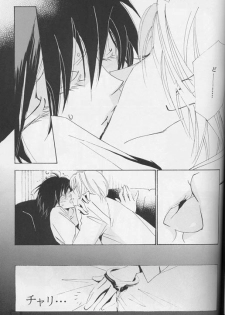 [LOVE (Kawai Hideki)] Disappear (Death Note) - page 22