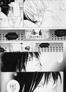 [LOVE (Kawai Hideki)] Disappear (Death Note) - page 27