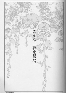 [LOVE (Kawai Hideki)] Disappear (Death Note) - page 2