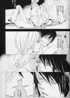 [LOVE (Kawai Hideki)] Disappear (Death Note) - page 30