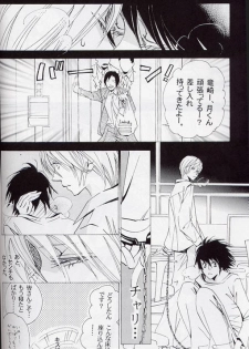 [LOVE (Kawai Hideki)] Disappear (Death Note) - page 31