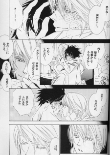 [LOVE (Kawai Hideki)] Disappear (Death Note) - page 34
