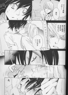 [LOVE (Kawai Hideki)] Disappear (Death Note) - page 36