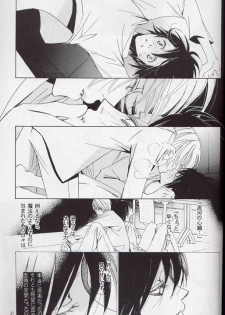 [LOVE (Kawai Hideki)] Disappear (Death Note) - page 42