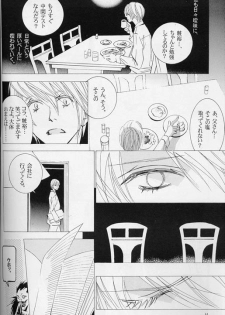 [LOVE (Kawai Hideki)] Disappear (Death Note) - page 43