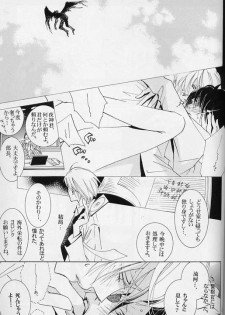 [LOVE (Kawai Hideki)] Disappear (Death Note) - page 44
