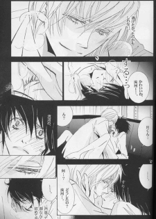 [LOVE (Kawai Hideki)] Disappear (Death Note) - page 46