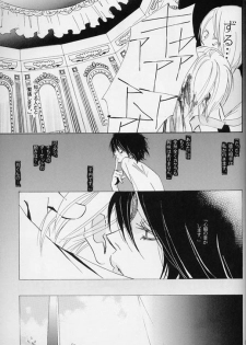 [LOVE (Kawai Hideki)] Disappear (Death Note) - page 48
