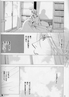 [LOVE (Kawai Hideki)] Disappear (Death Note) - page 49