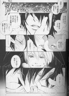 [LOVE (Kawai Hideki)] Disappear (Death Note) - page 4