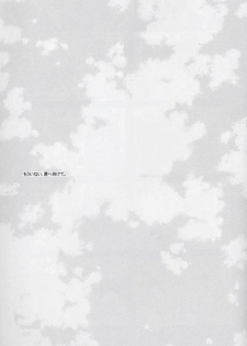 [LOVE (Kawai Hideki)] Disappear (Death Note) - page 50