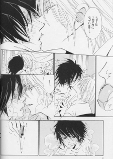 [LOVE (Kawai Hideki)] Disappear (Death Note) - page 5