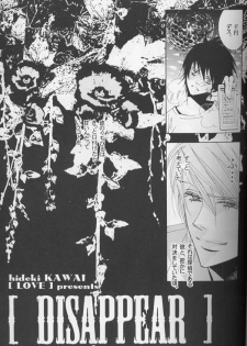 [LOVE (Kawai Hideki)] Disappear (Death Note) - page 6